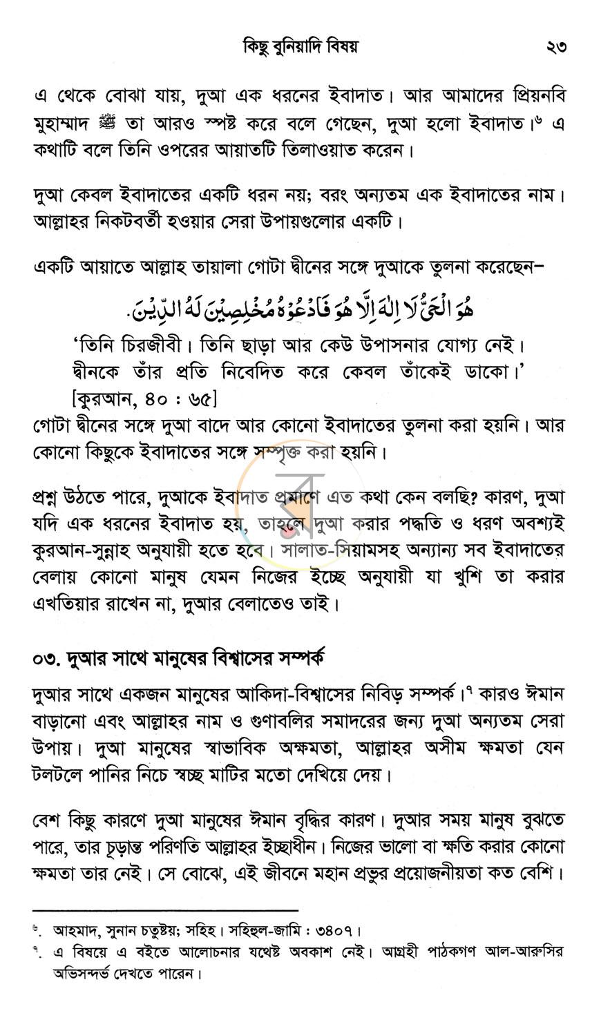 পাতা 11