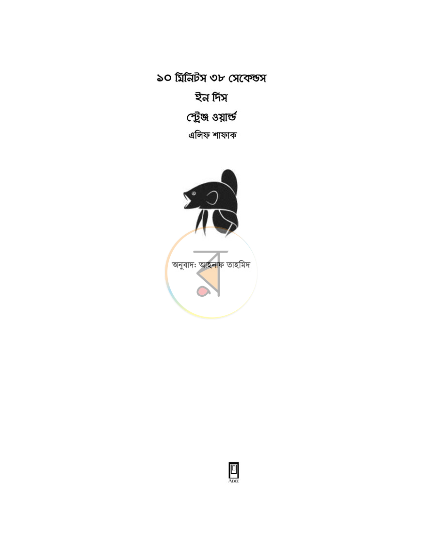 পাতা 1