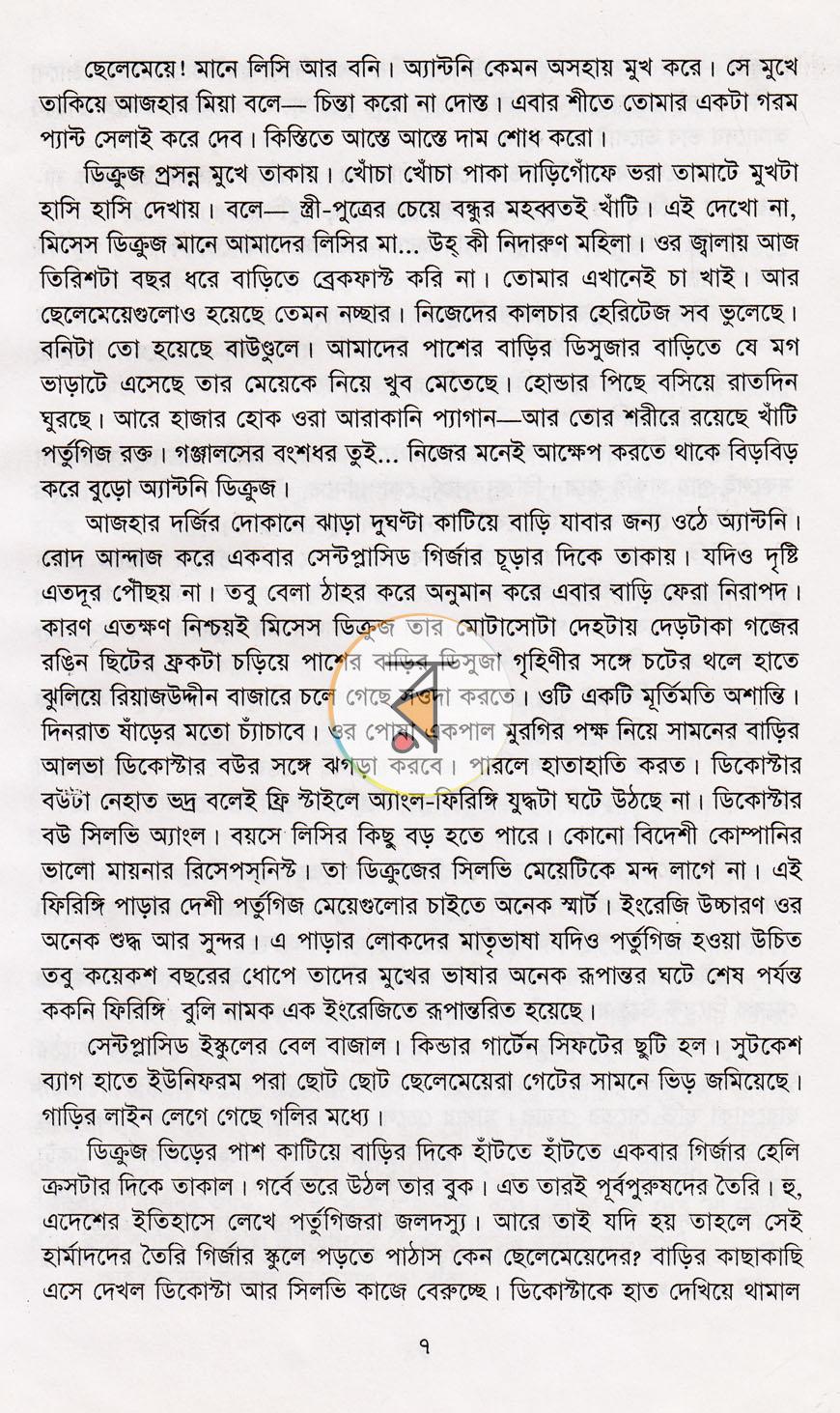 পাতা 4