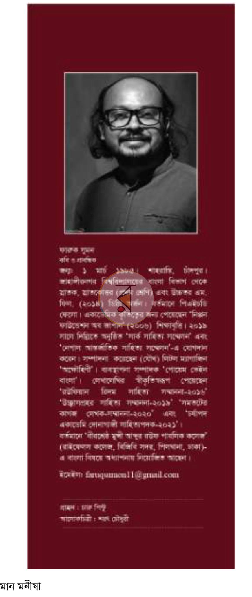 পাতা 9