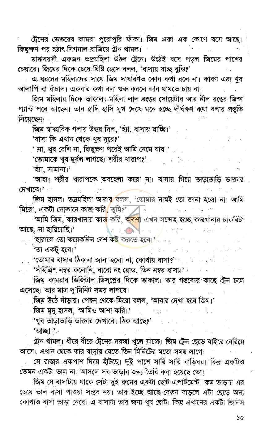 পাতা 10