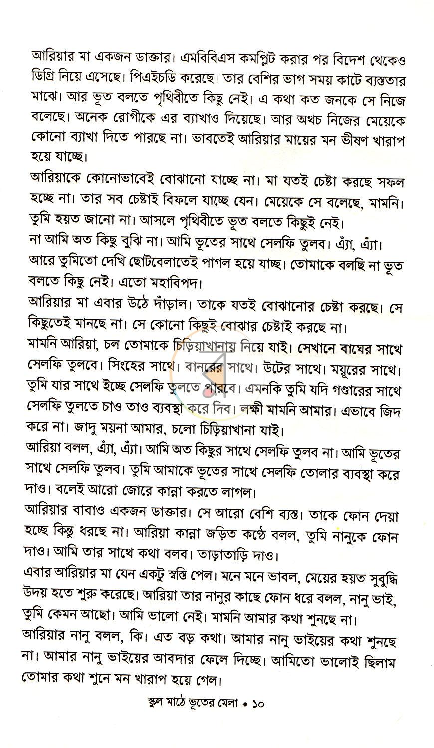 পাতা 6