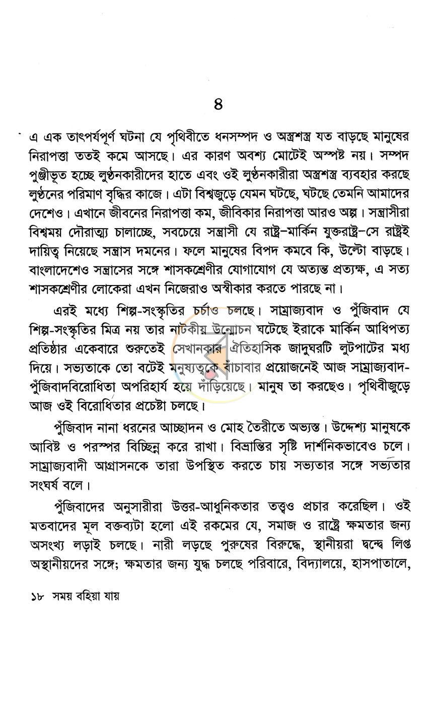 পাতা 12