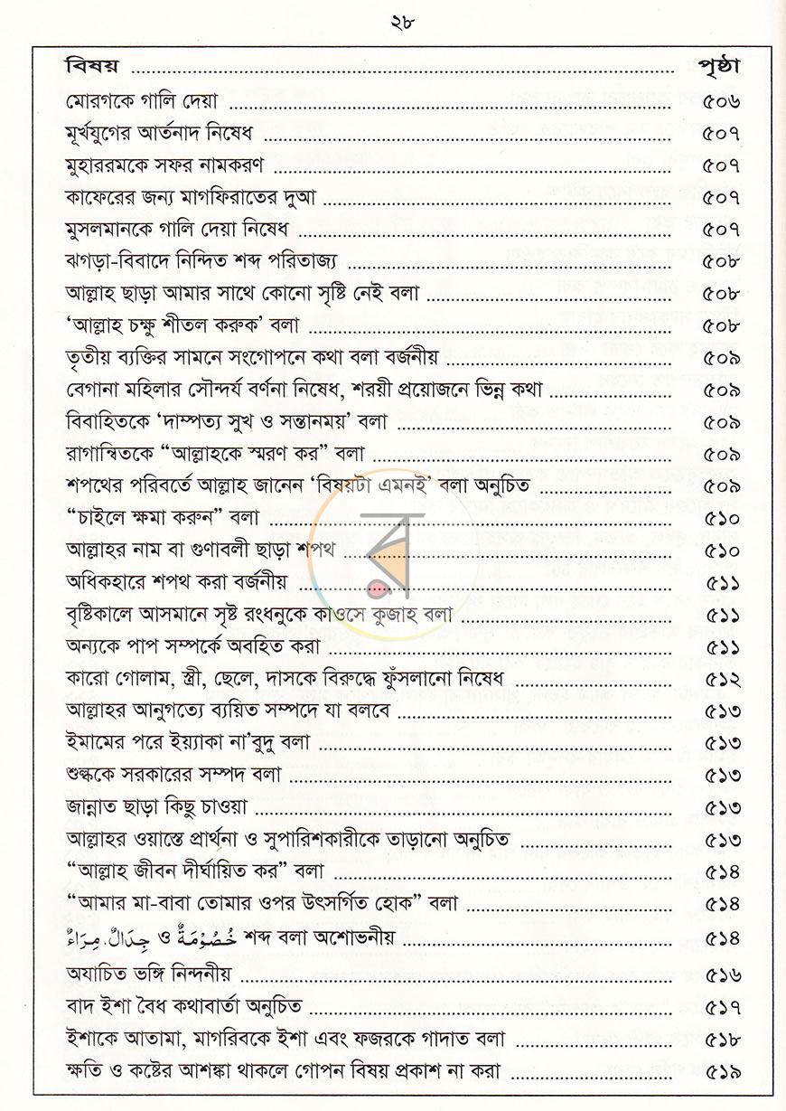 পাতা 13