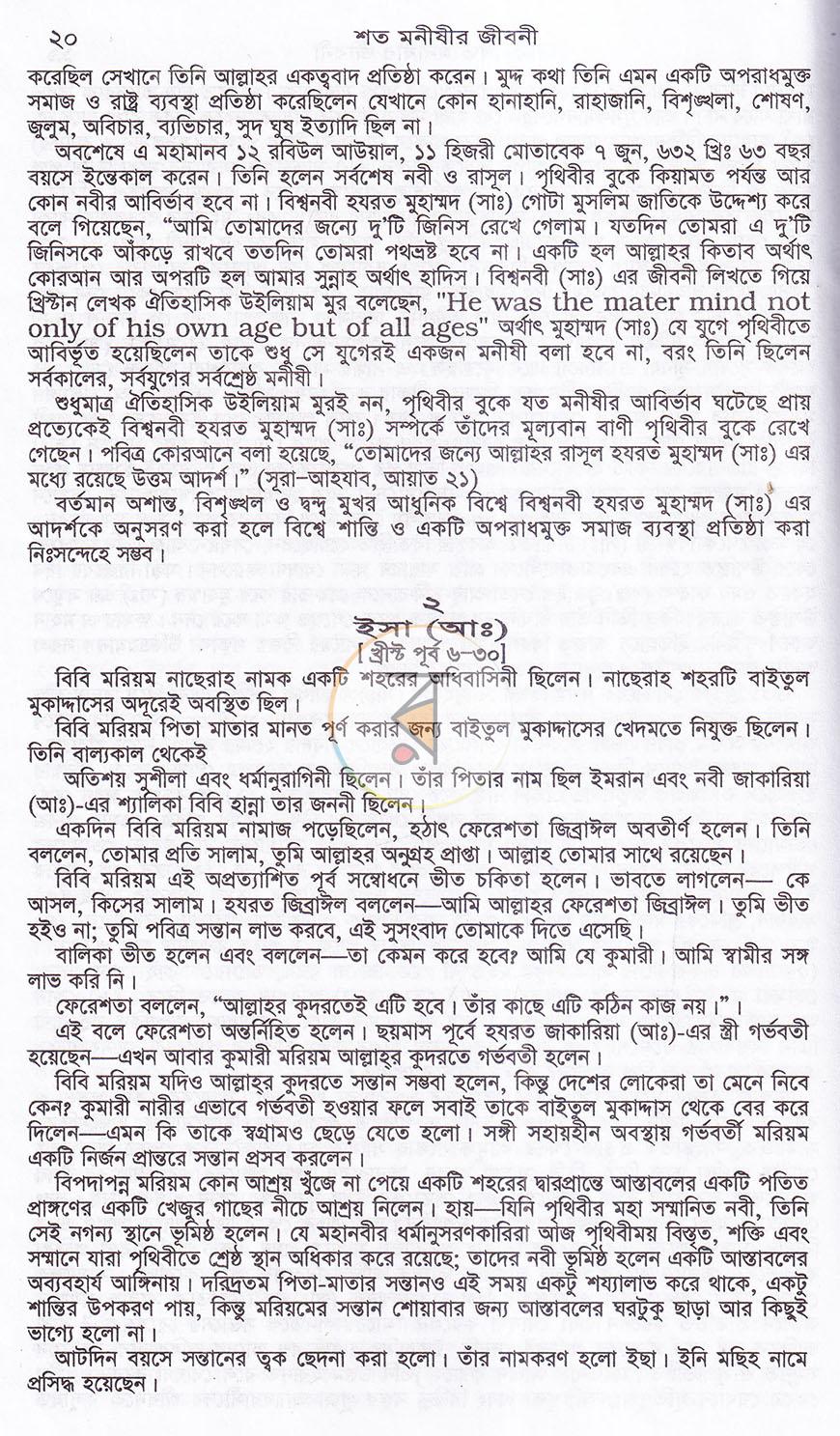 পাতা 9