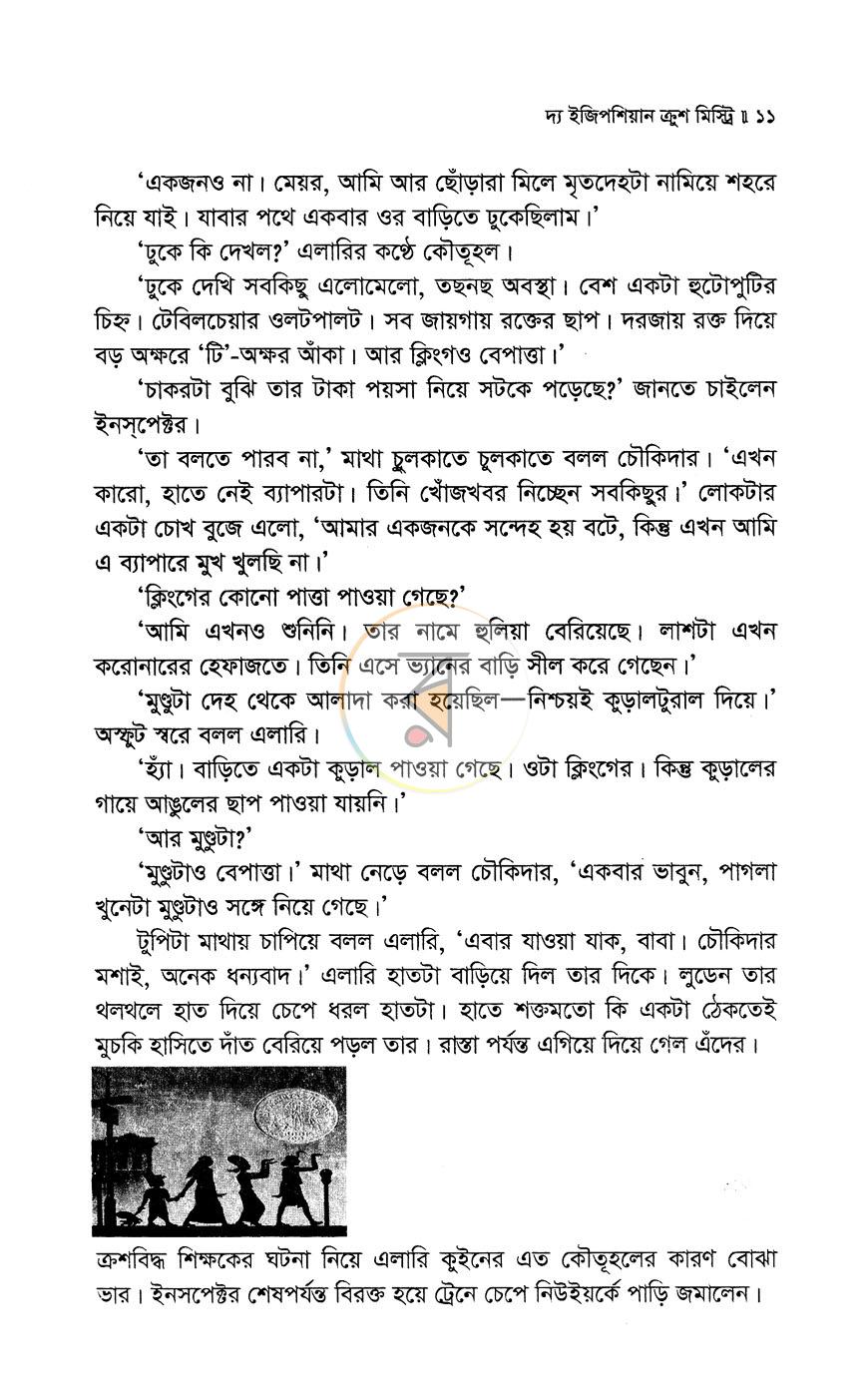 পাতা 9