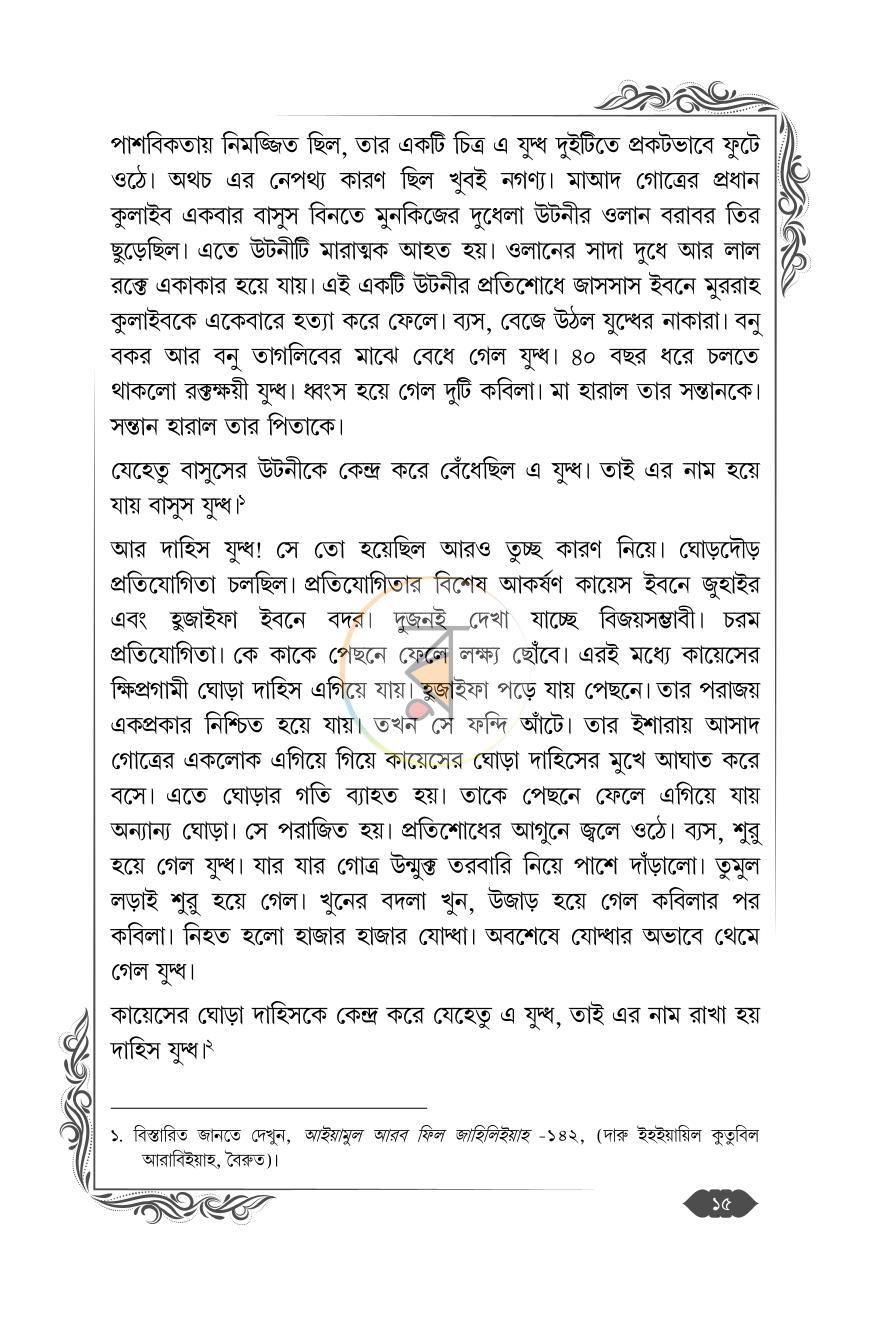 পাতা 13