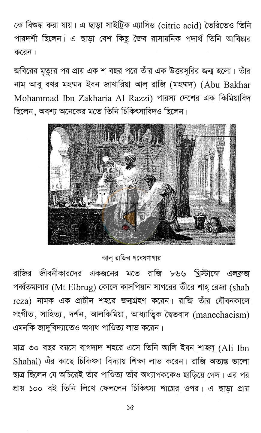পাতা 10