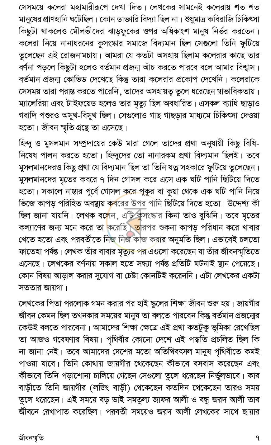পাতা 4