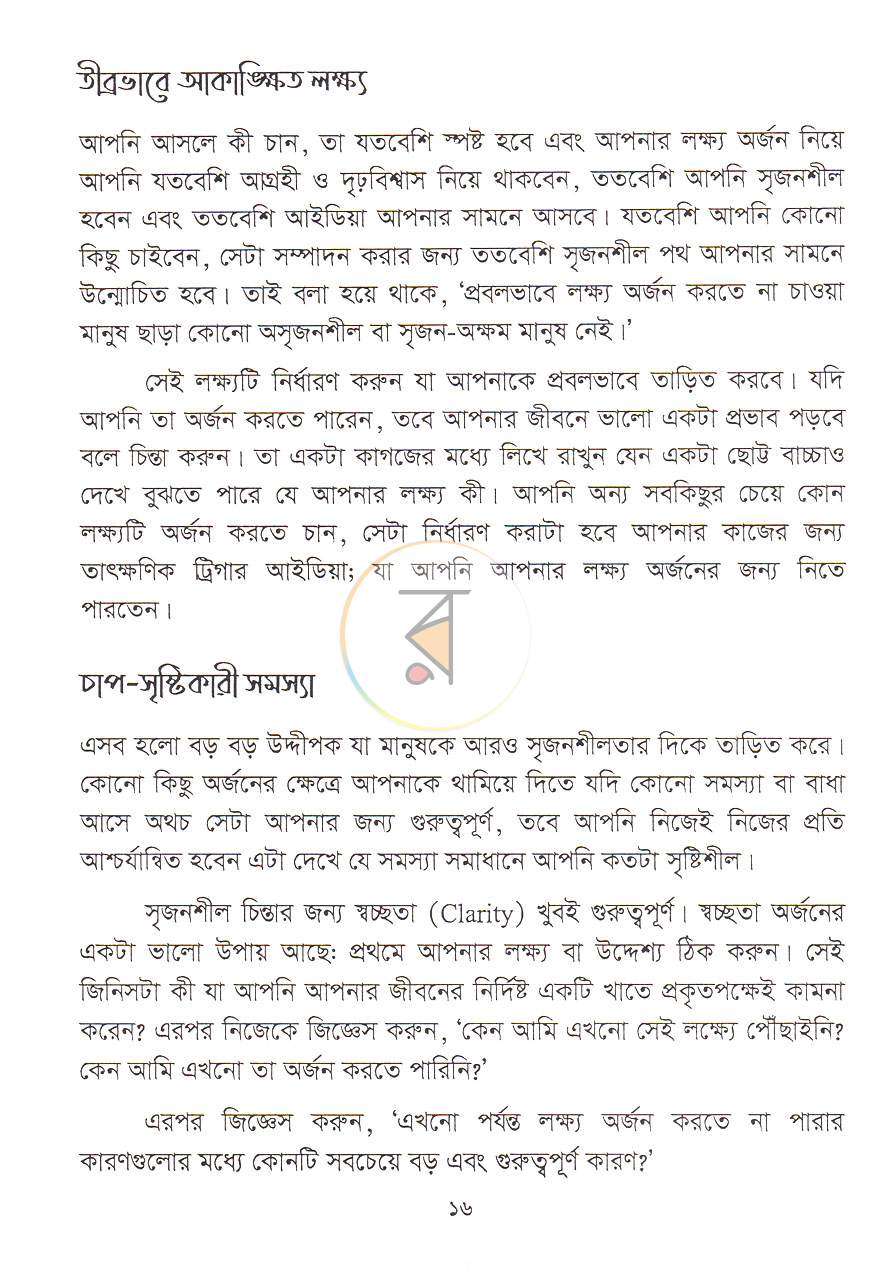 পাতা 14