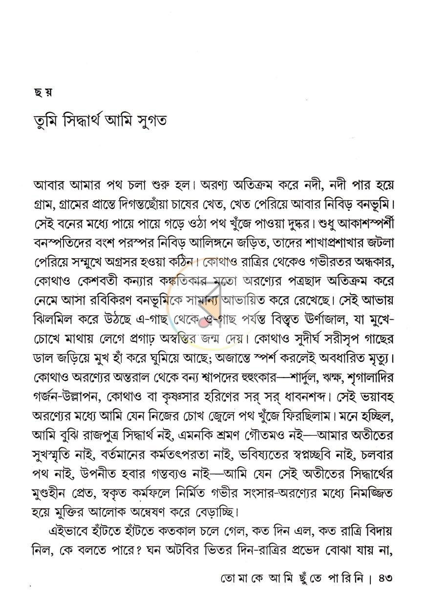 পাতা 4