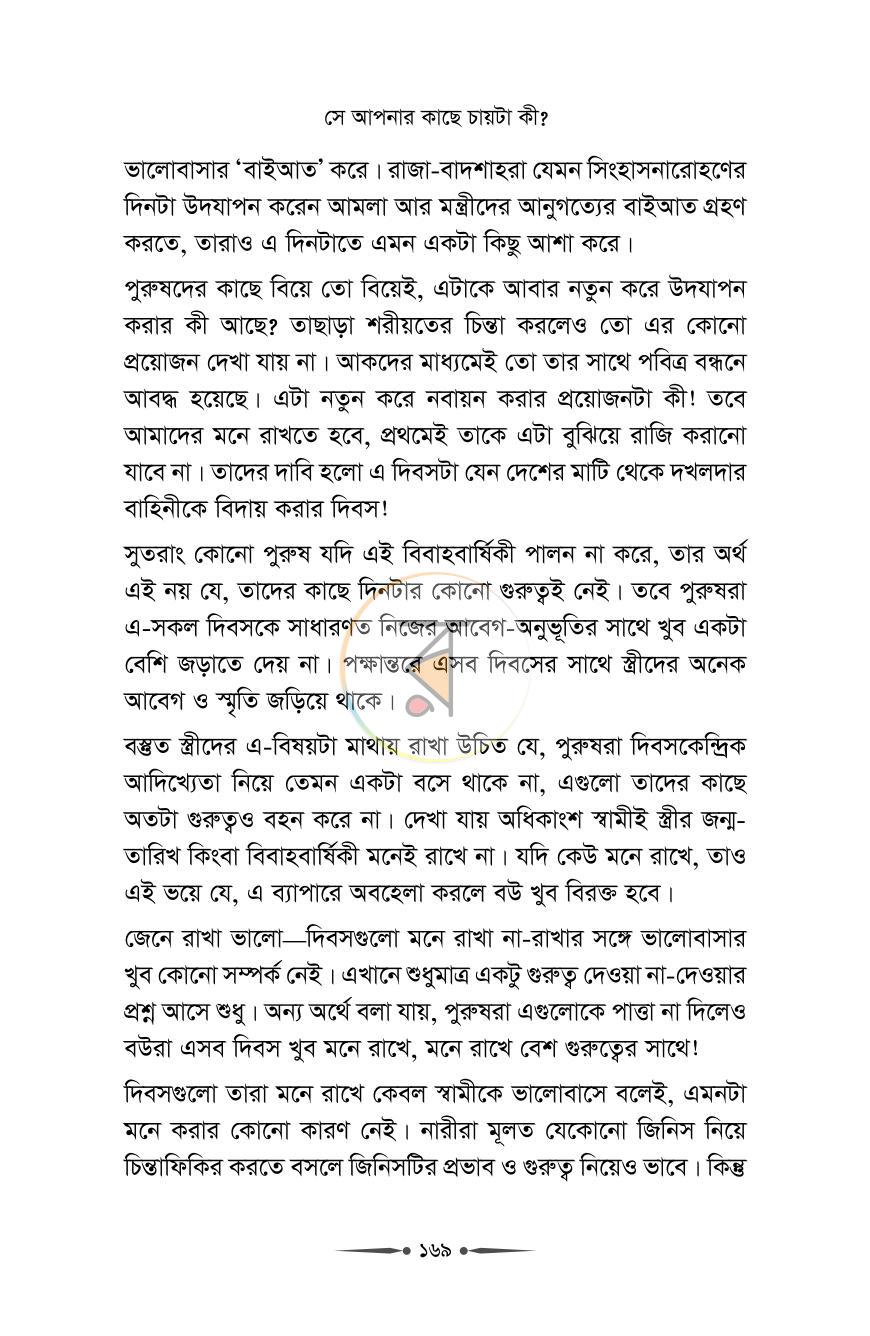 পাতা 20