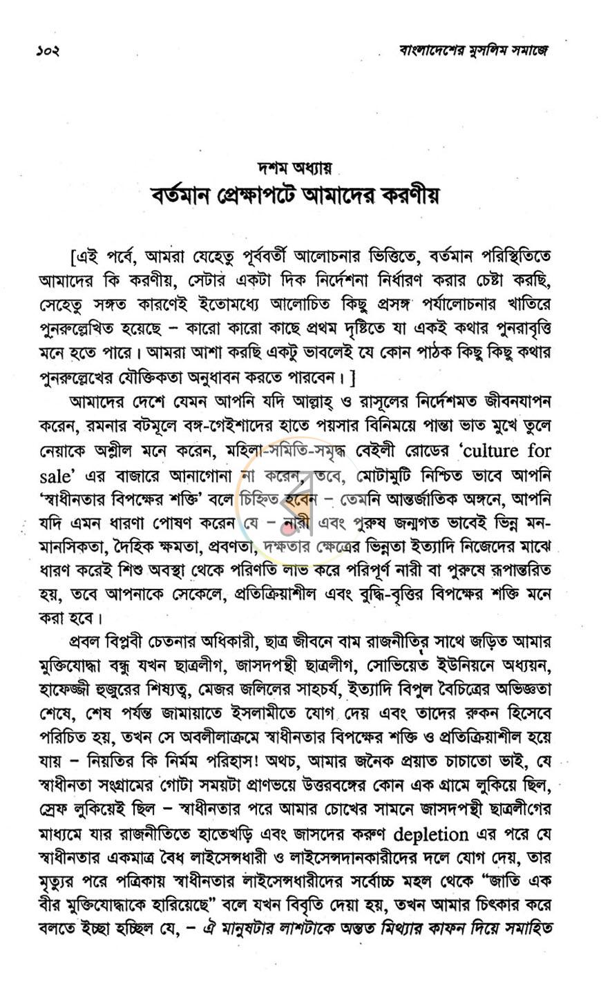 পাতা 10