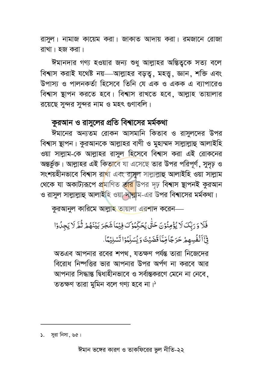 পাতা 19