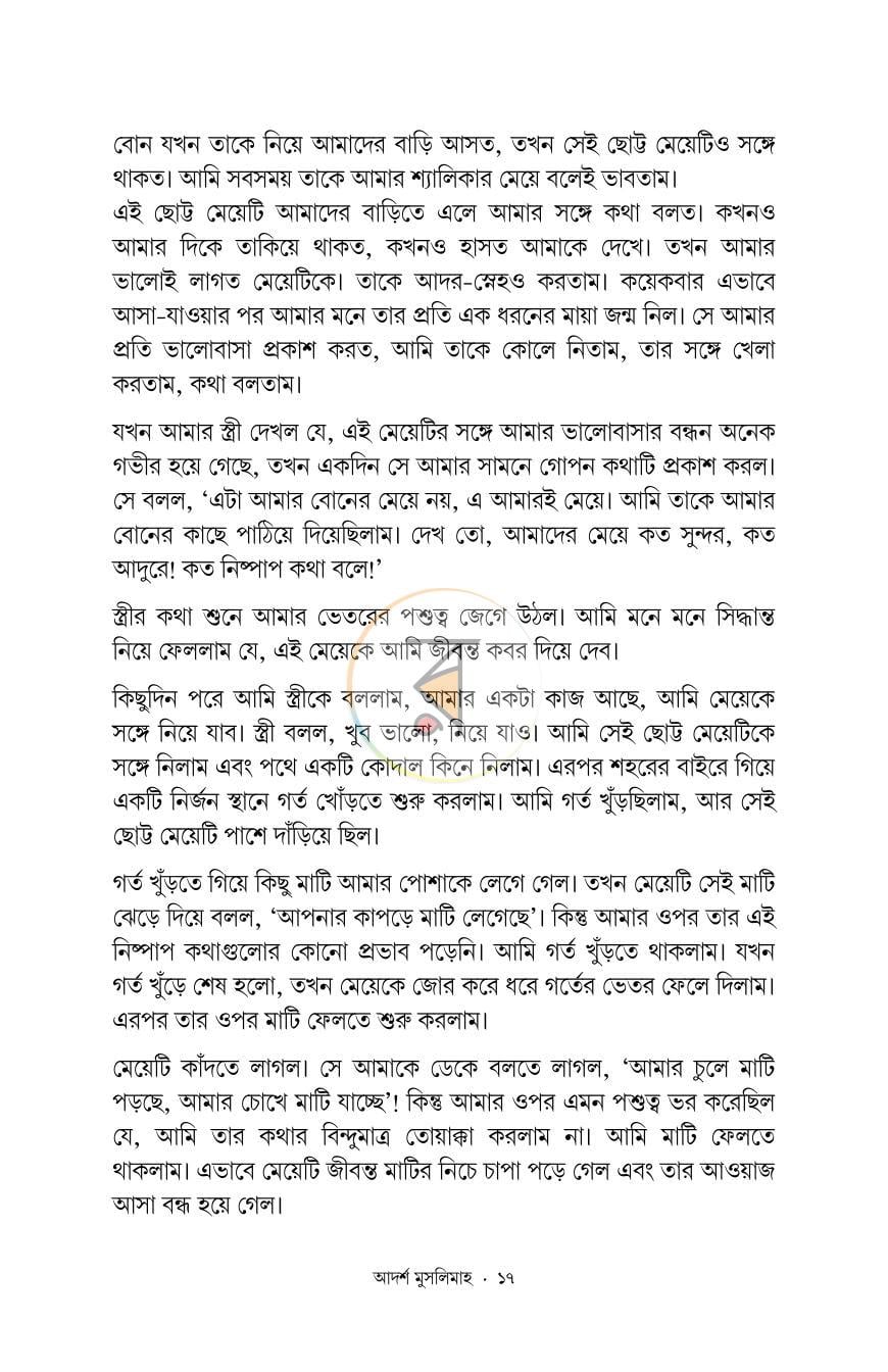 পাতা 12
