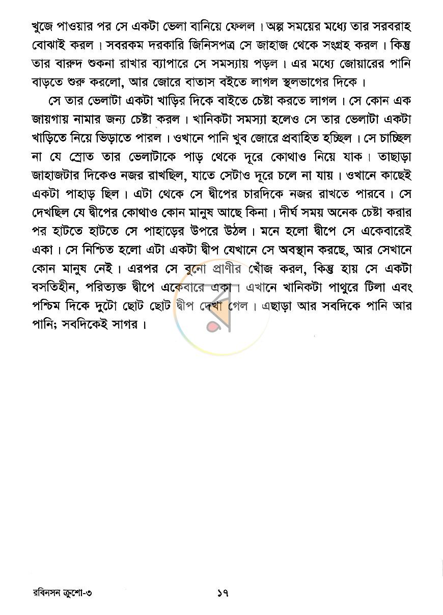 পাতা 7