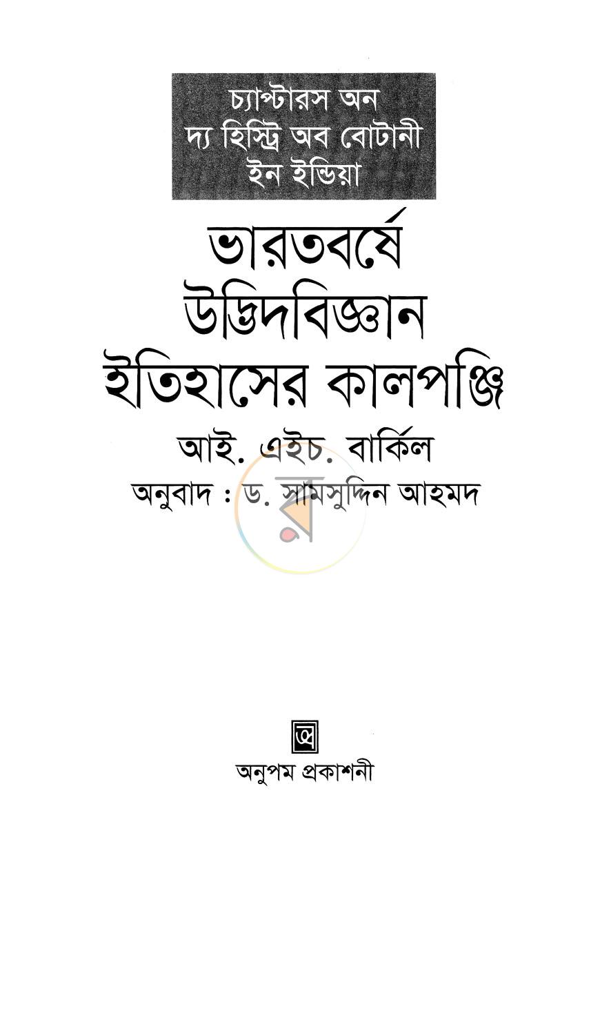 পাতা 2