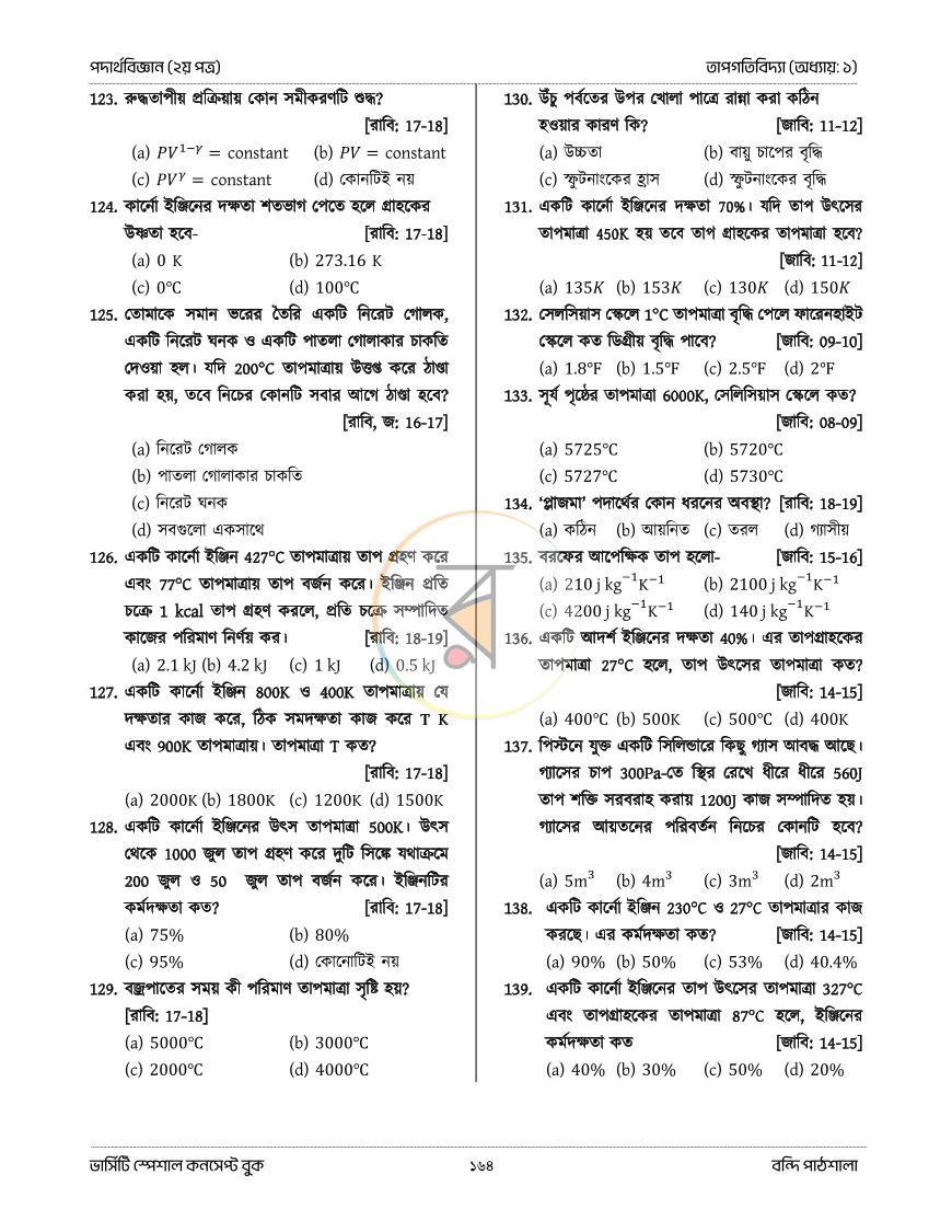 পাতা 16