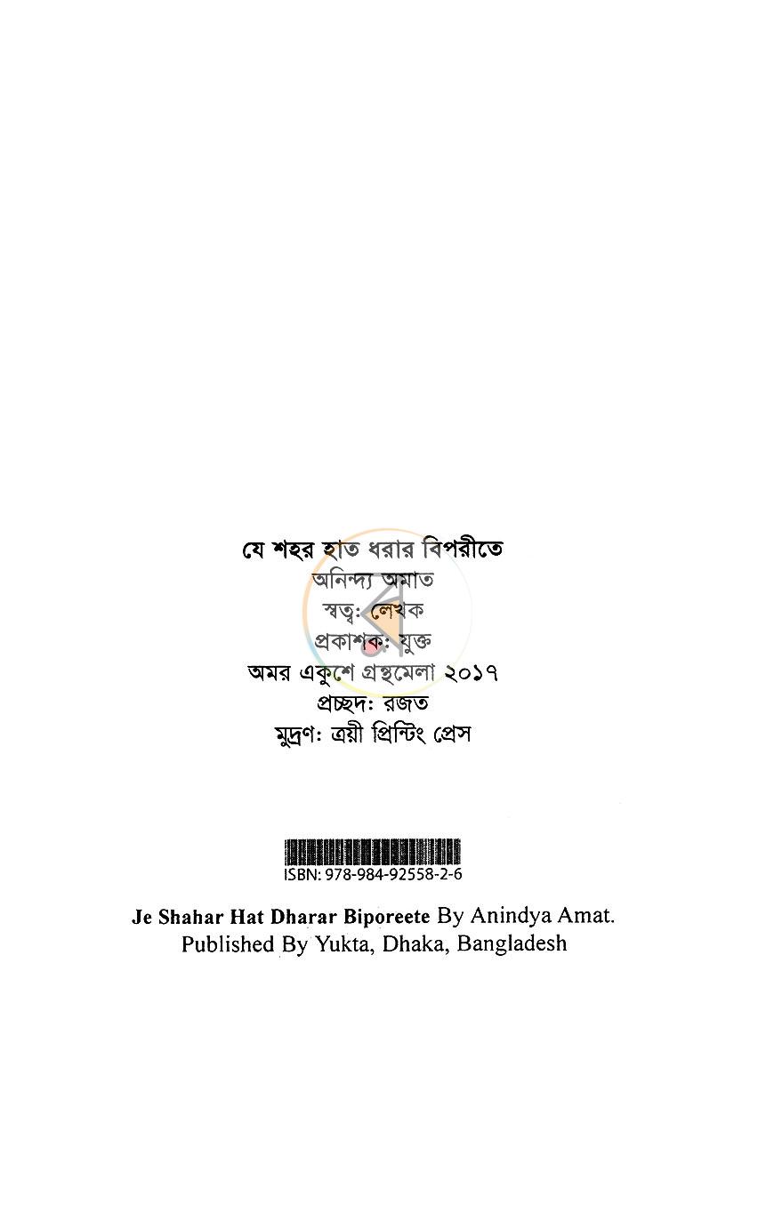 পাতা 3