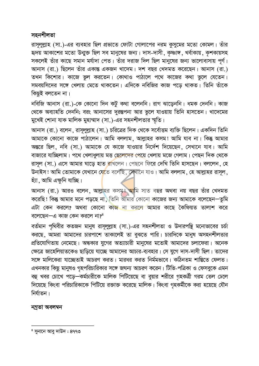 পাতা 5