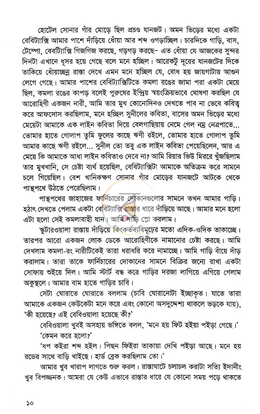 পাতা 4