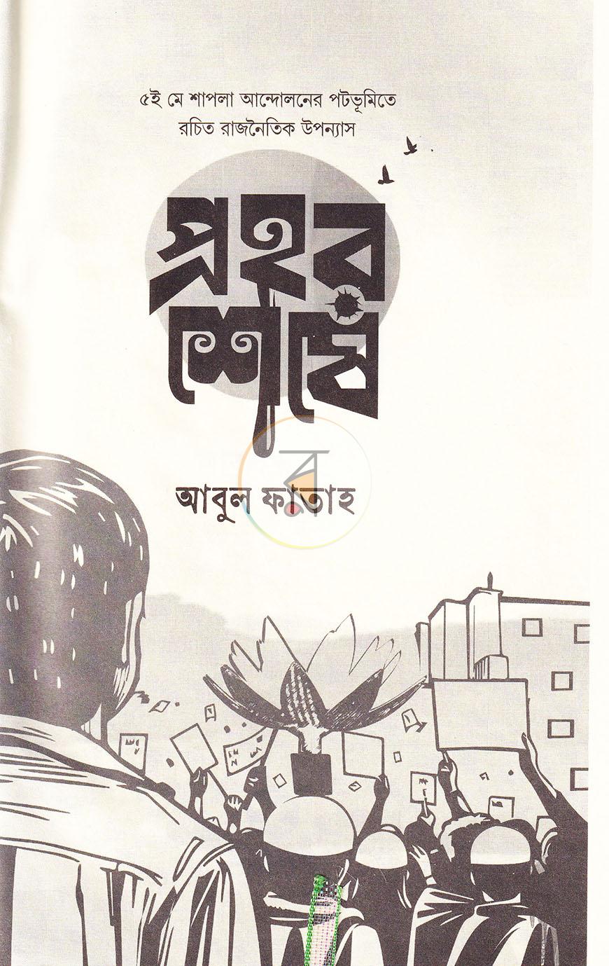 পাতা 2
