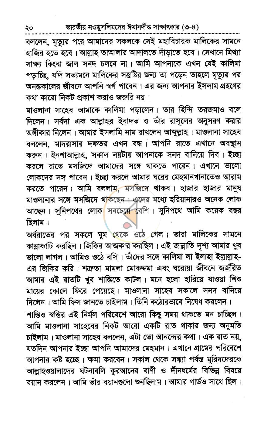 পাতা 10