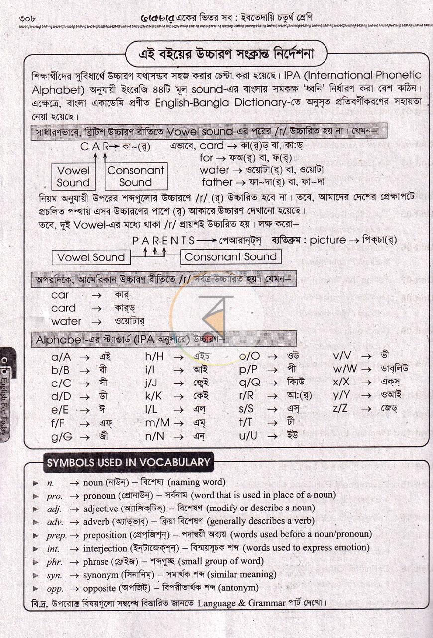 পাতা 9