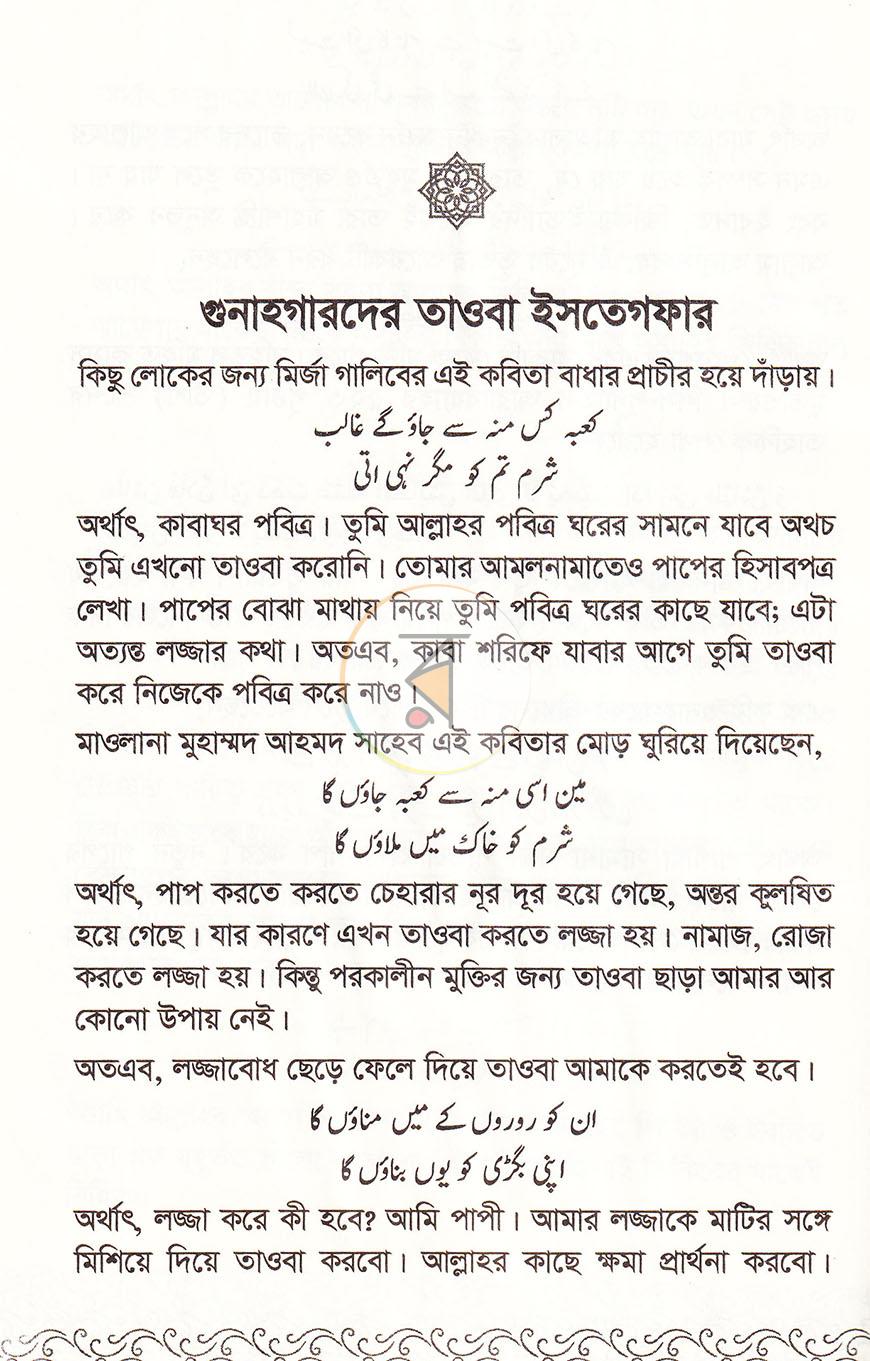 পাতা 12