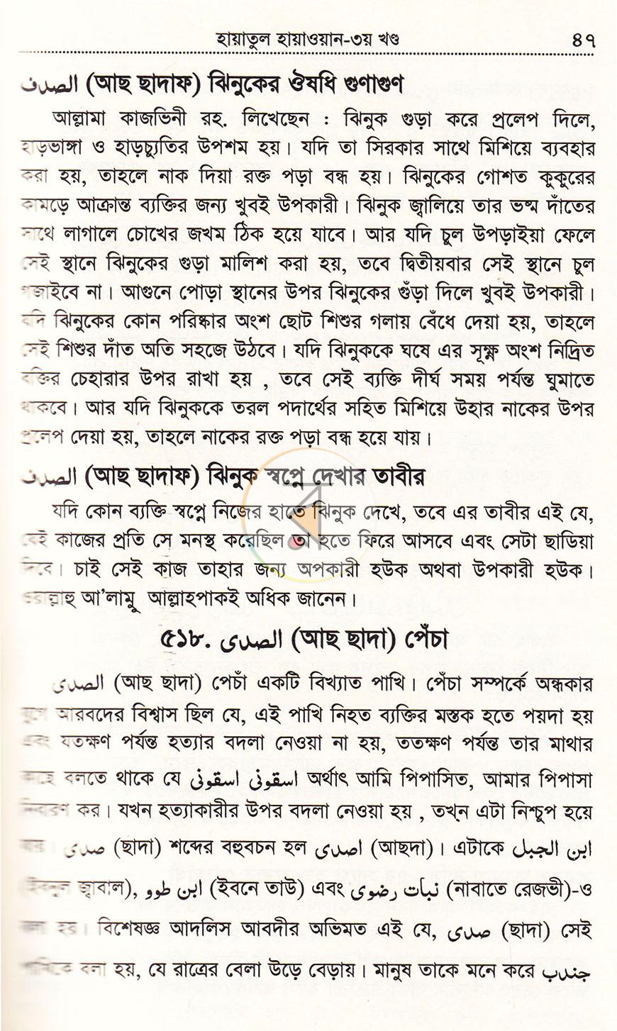 পাতা 15