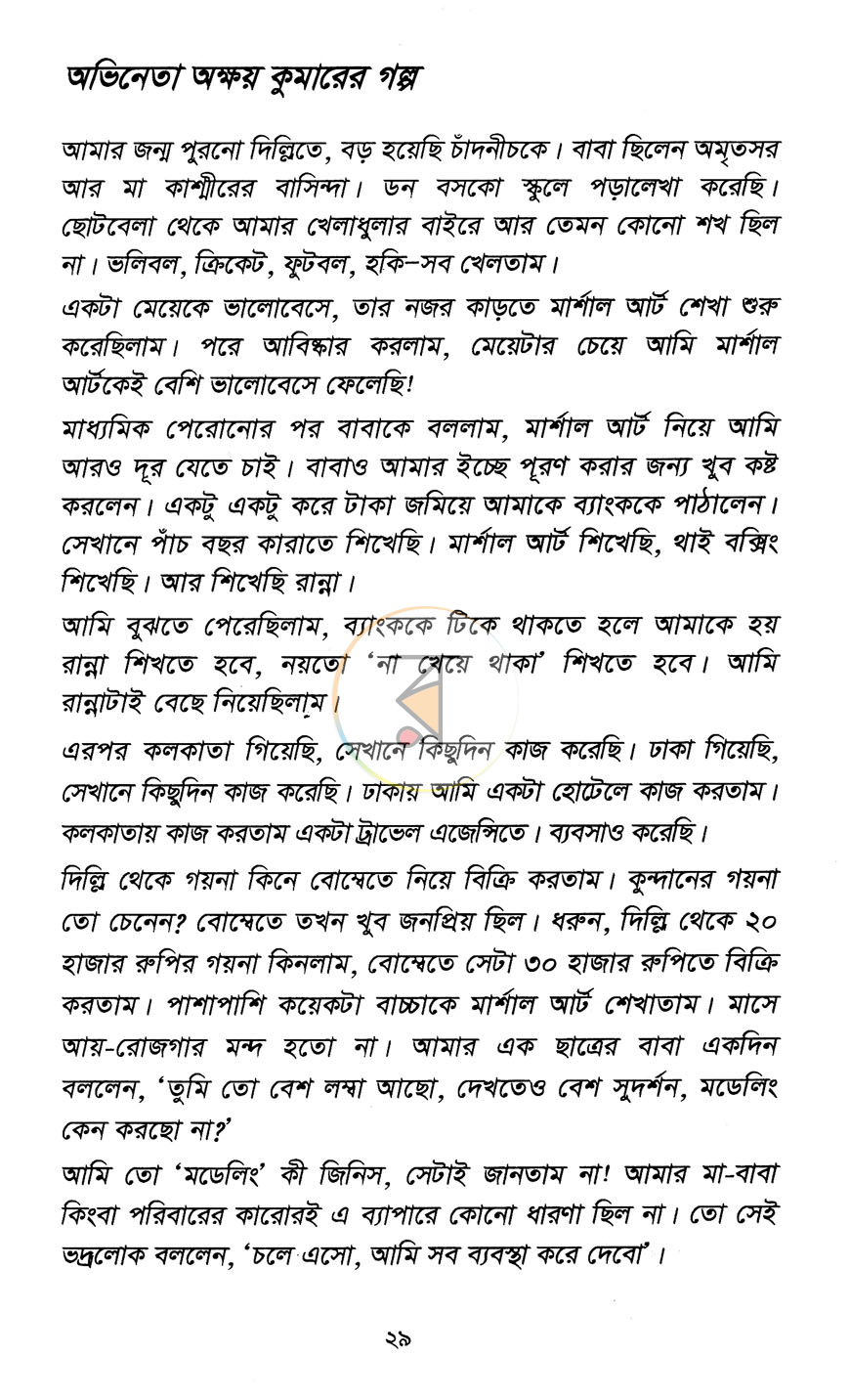 পাতা 12