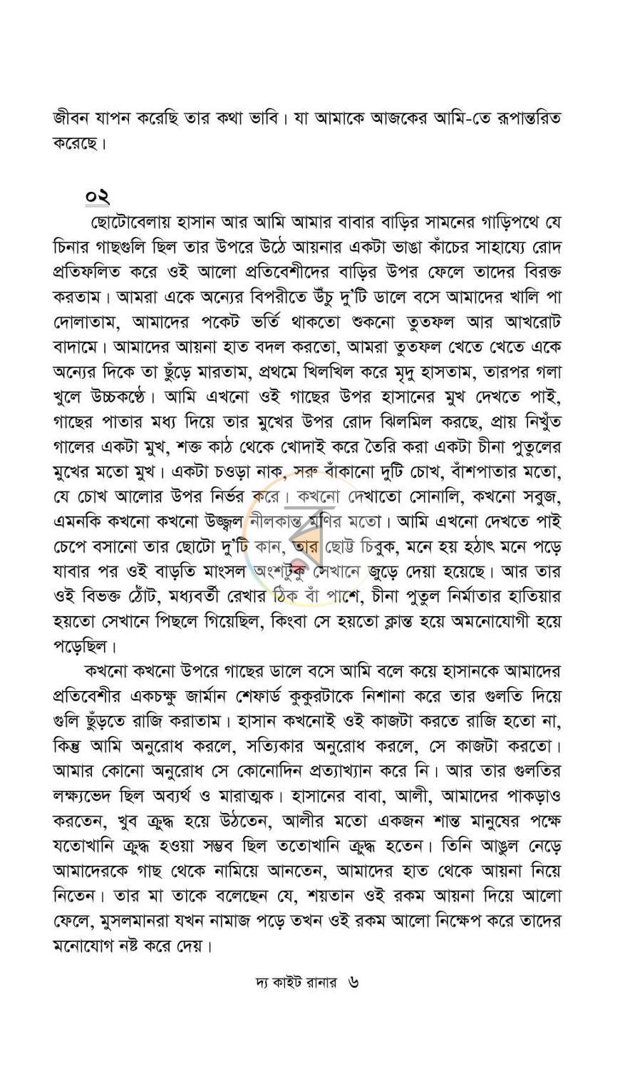 পাতা 4