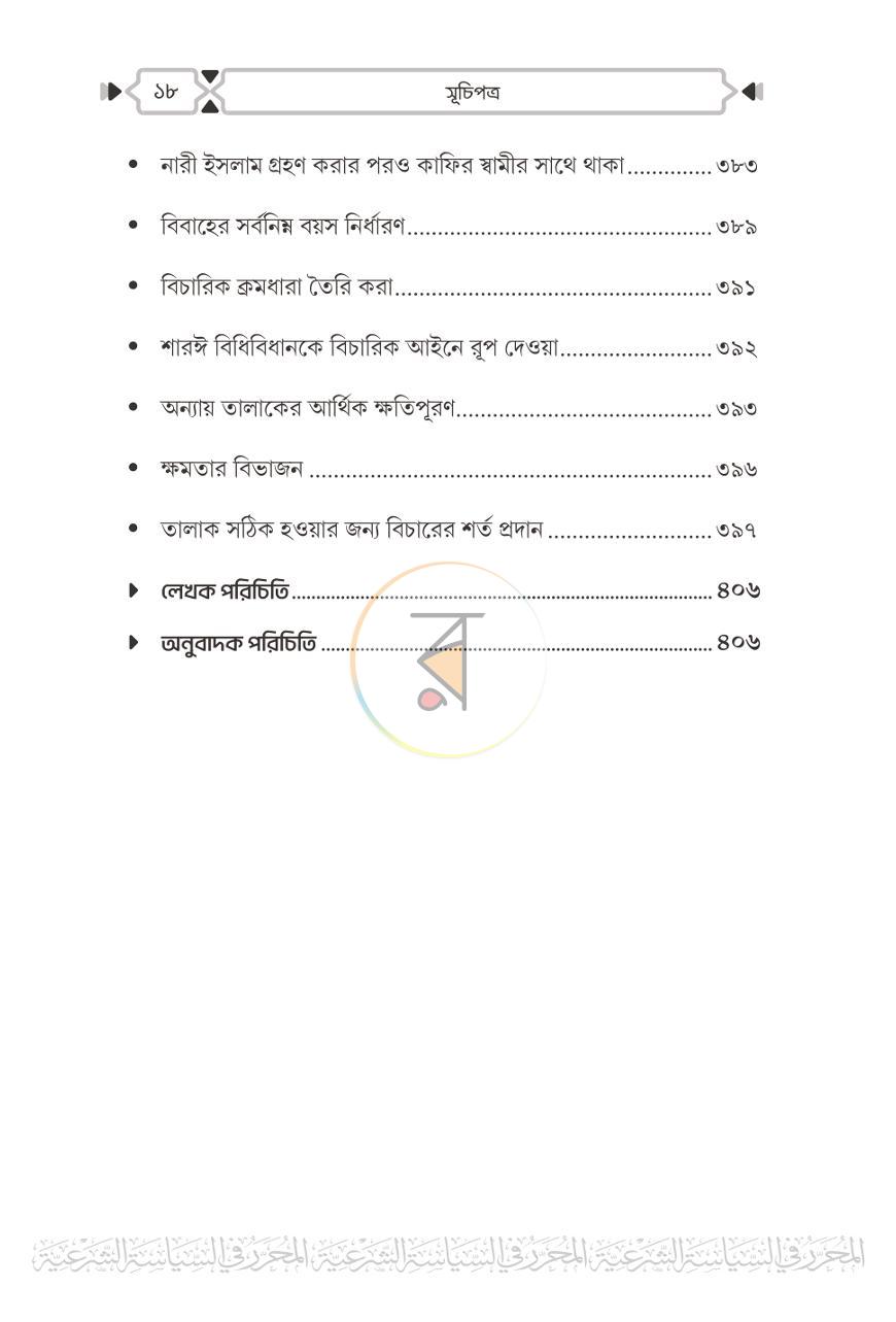 পাতা 16