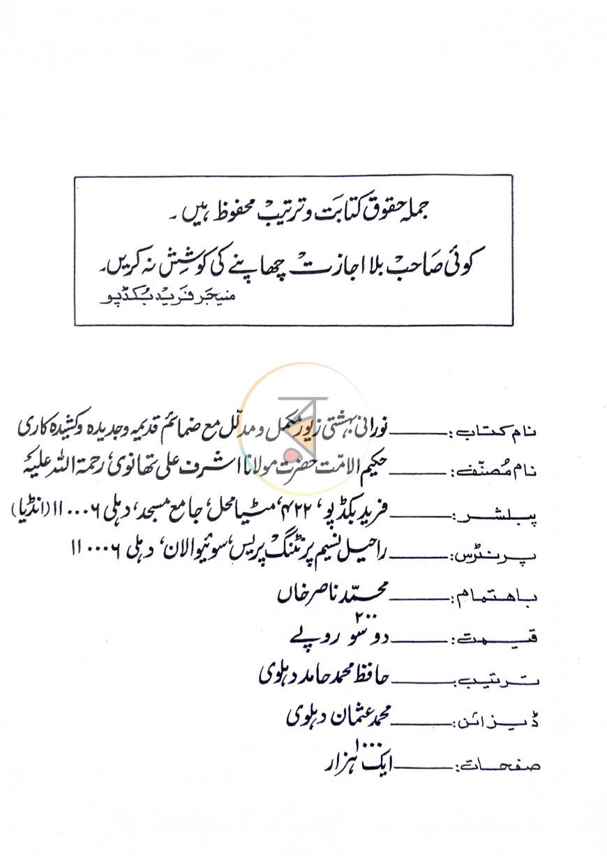 পাতা 2