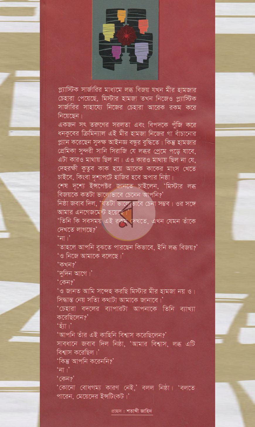 পাতা 1