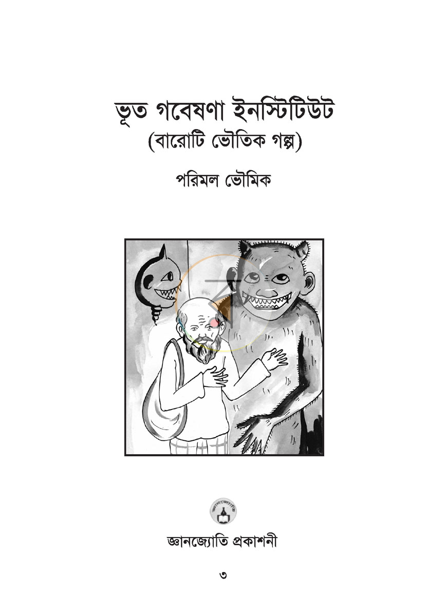 পাতা 1