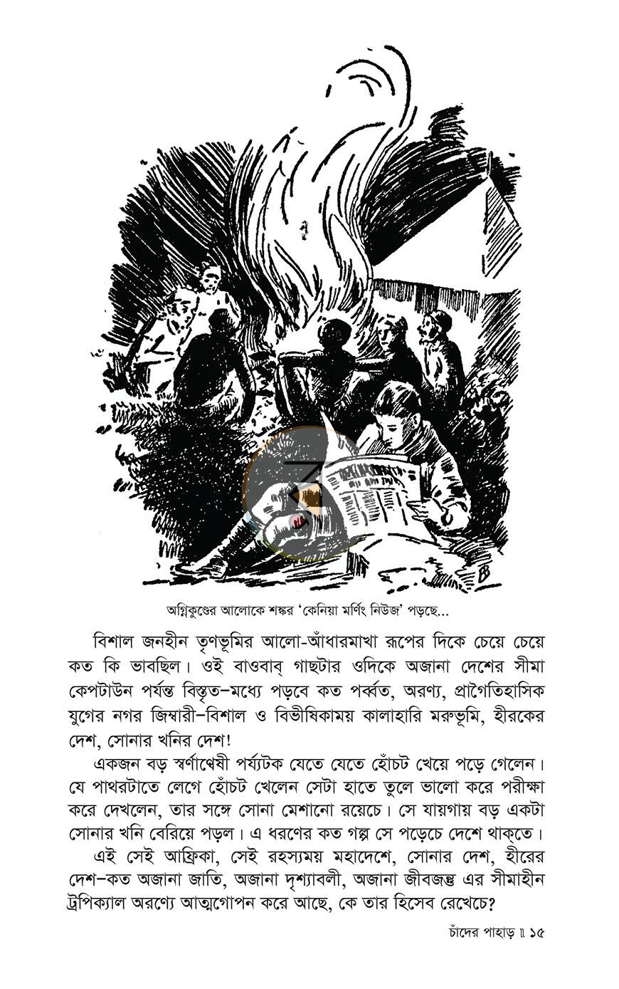 পাতা 11