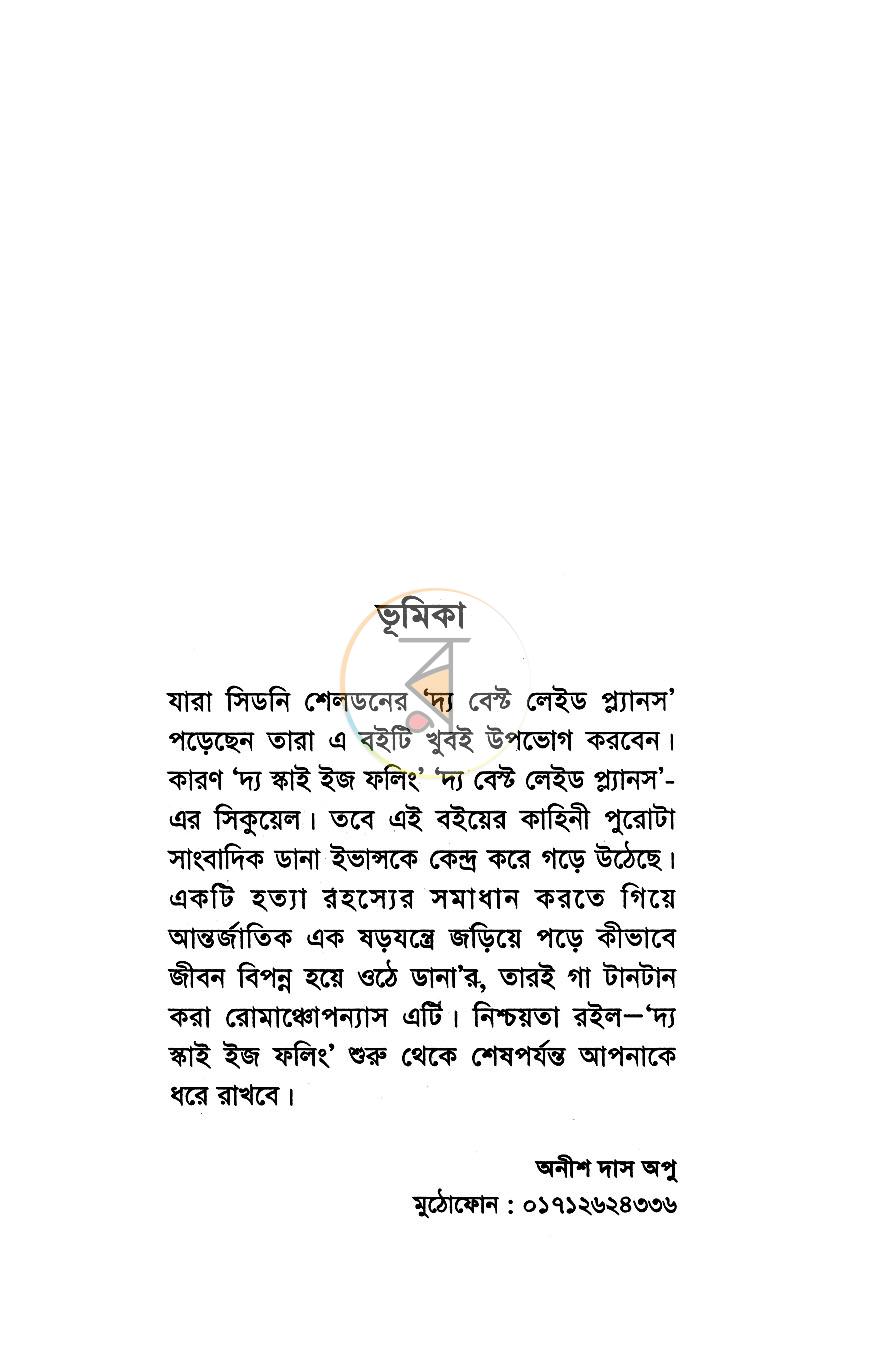 পাতা 4