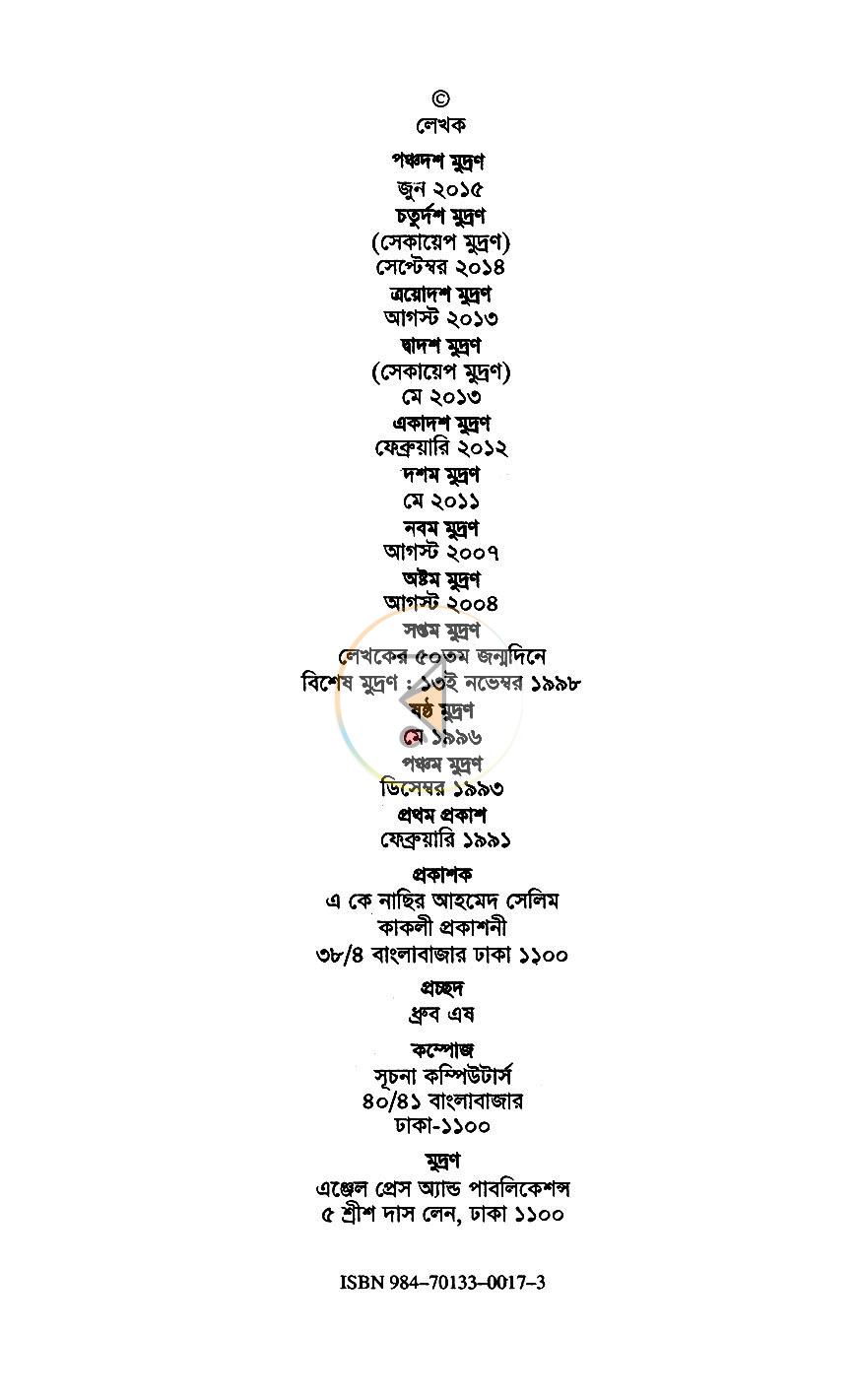 পাতা 2