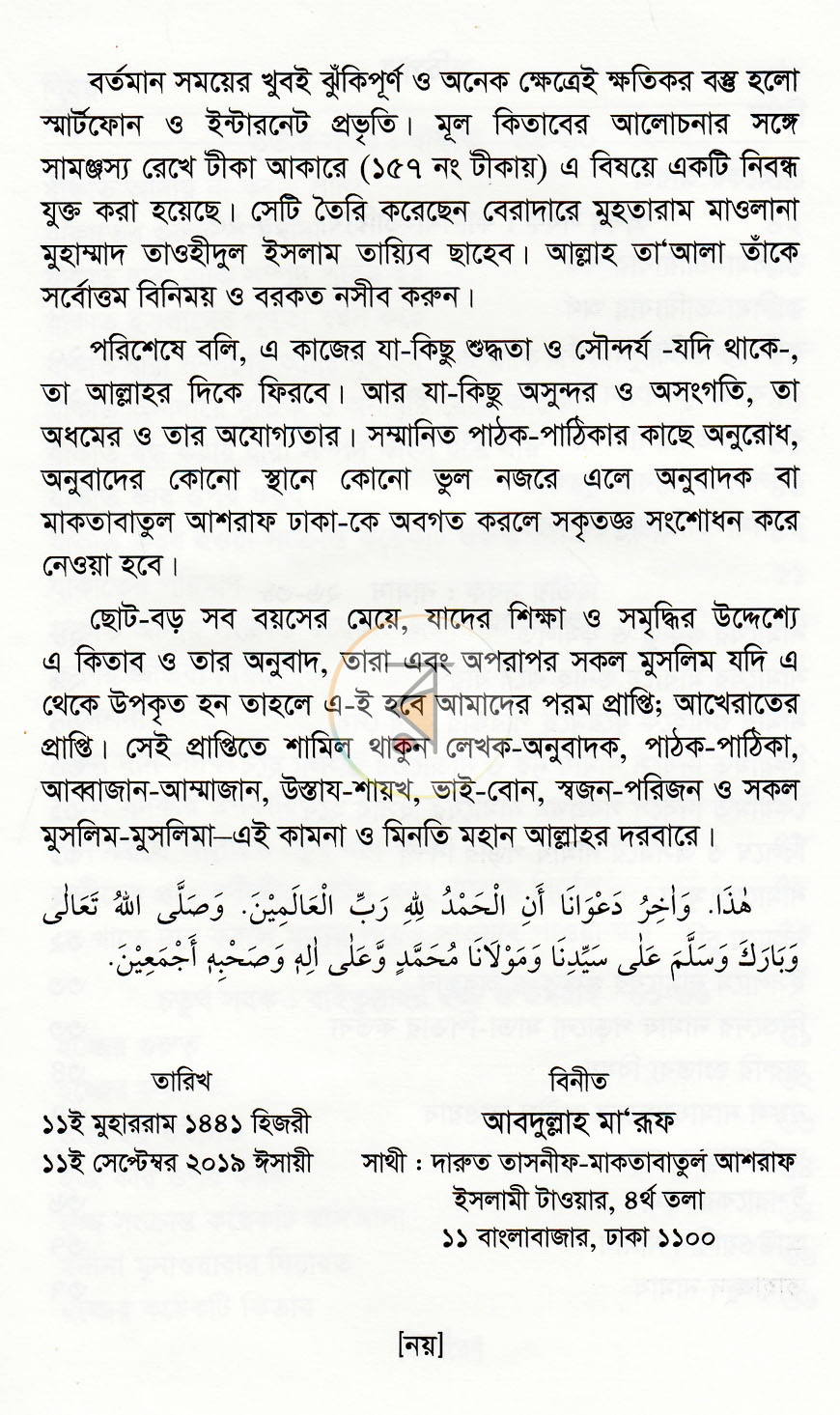 পাতা 4