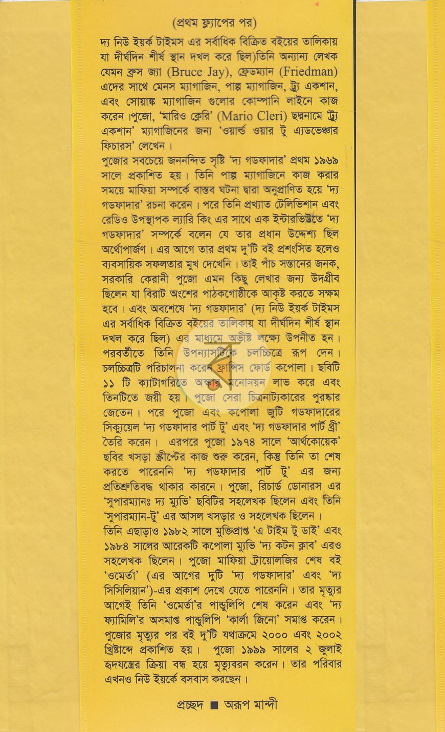 পাতা 11