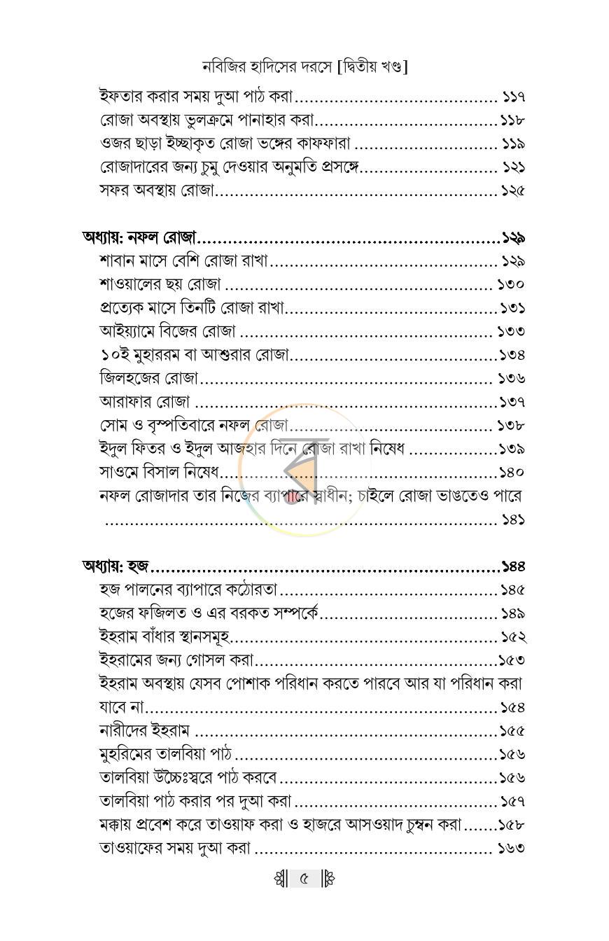 পাতা 28