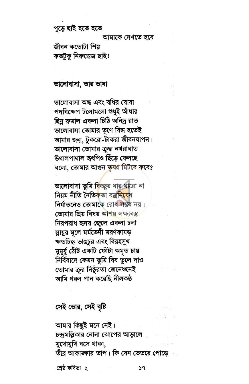 পাতা 11