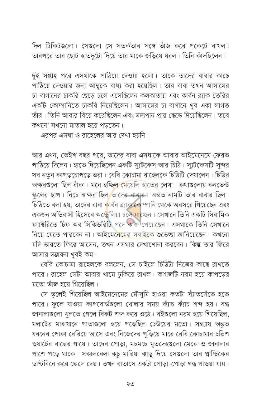 পাতা 10