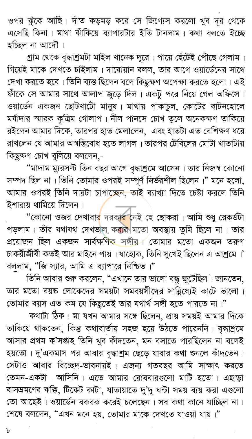 পাতা 3