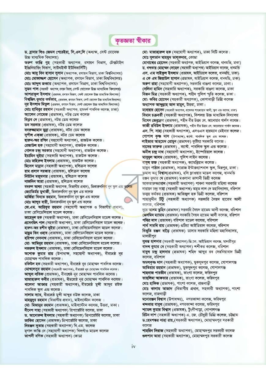 পাতা 3