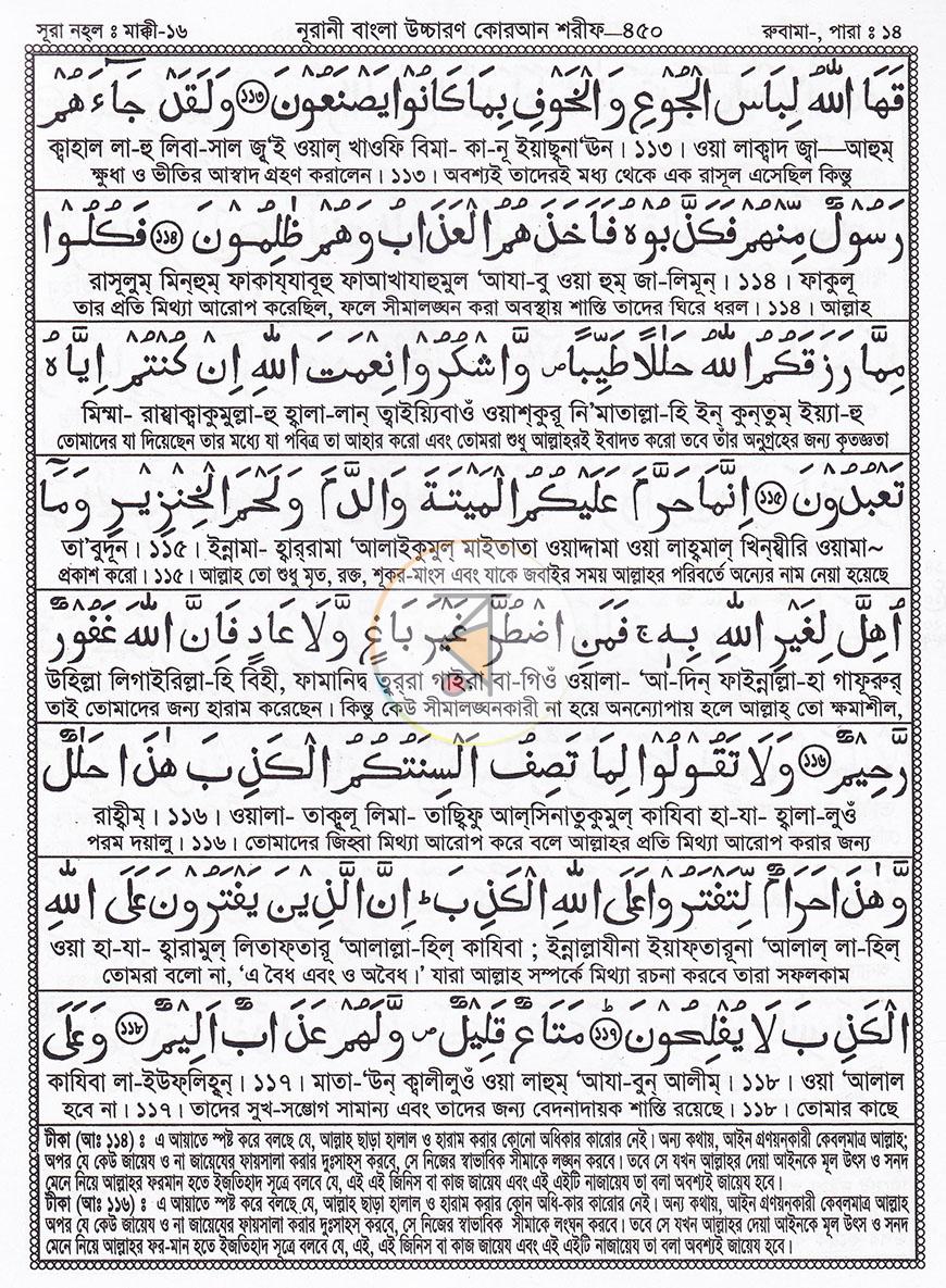 পাতা 6