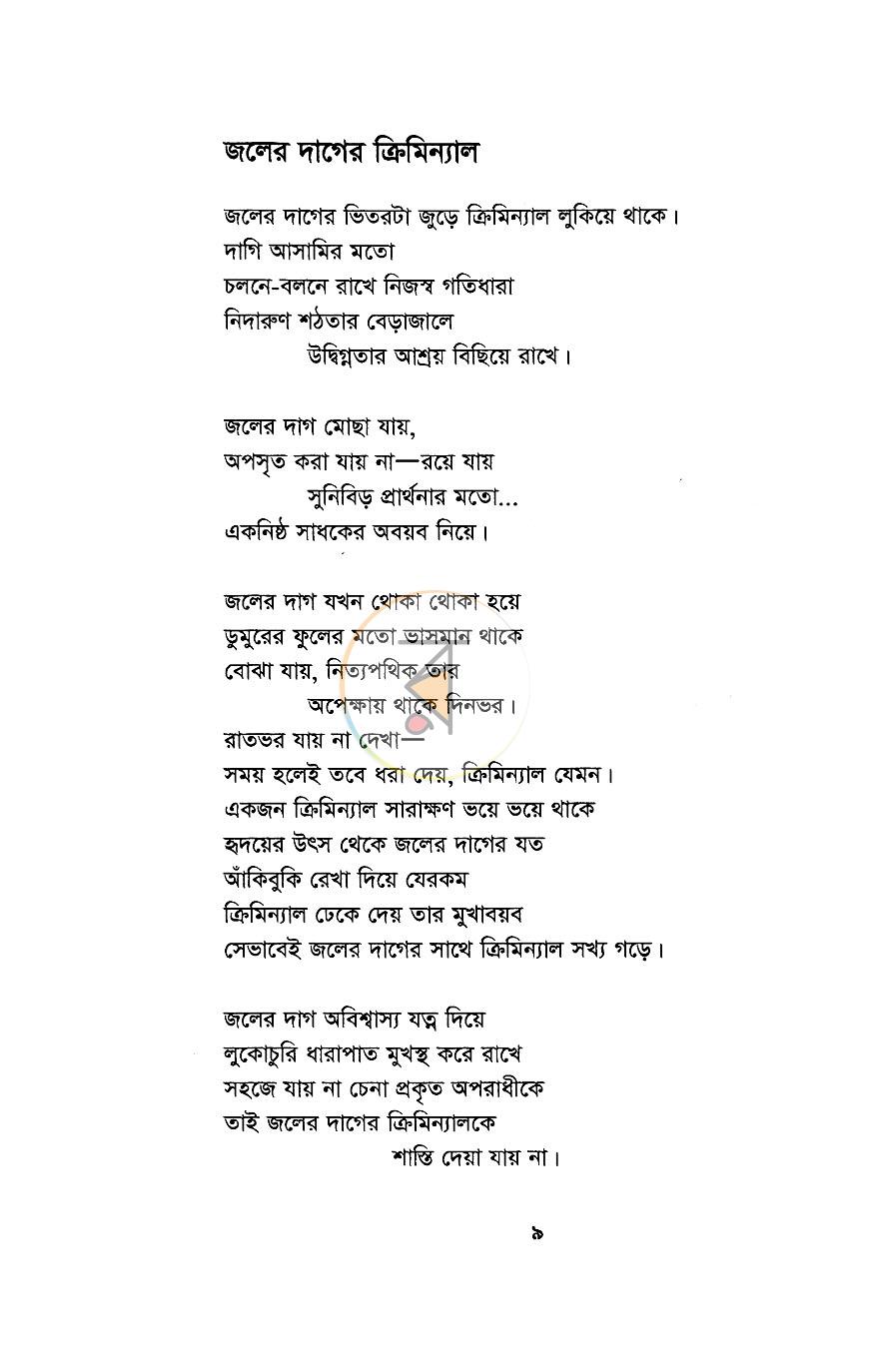 পাতা 5