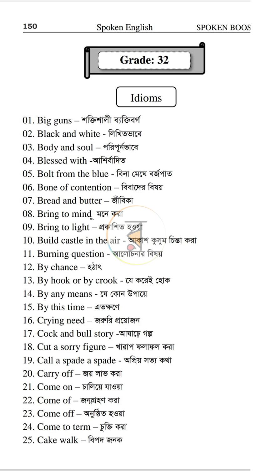 পাতা 23