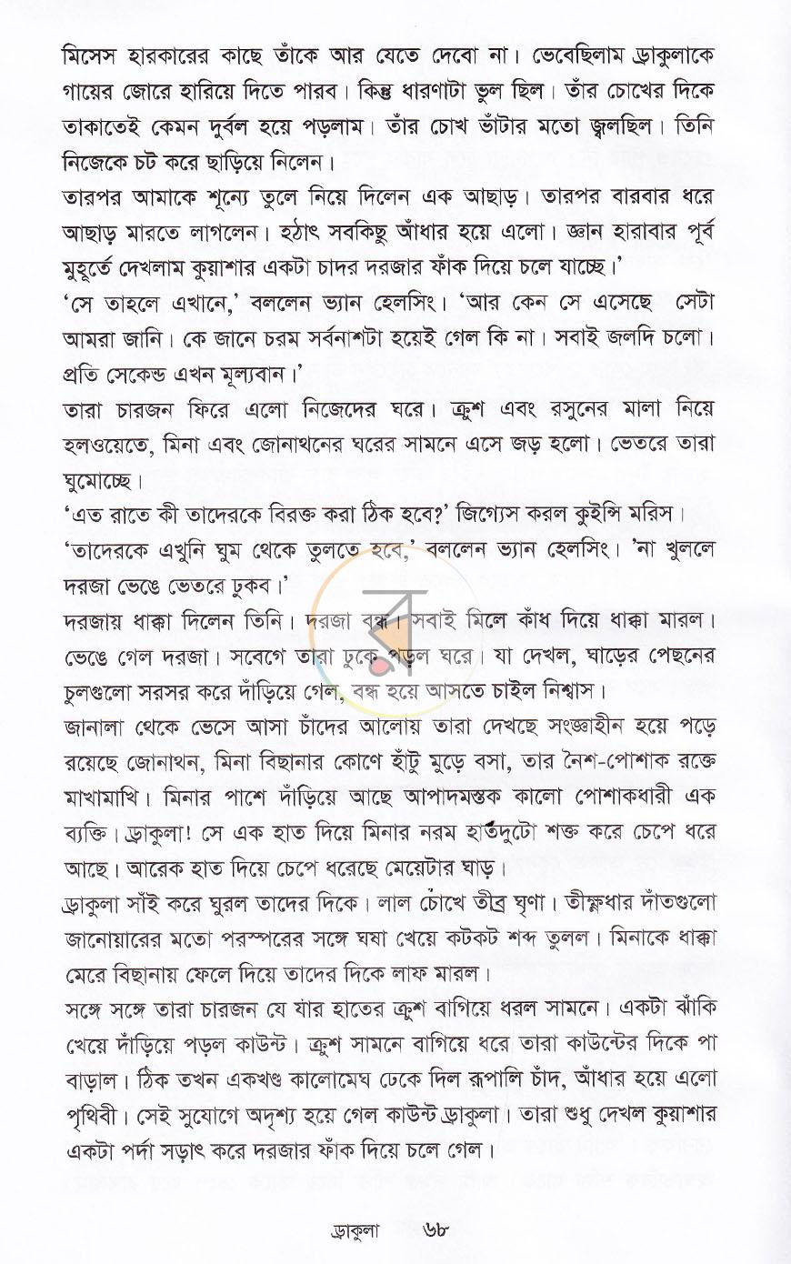 পাতা 8